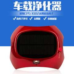 CPS-X102波斯太阳能车载空气净化器车用加湿负离子香薰除异味