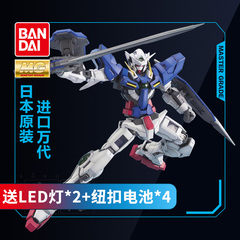 万代高达模型MG 1/100 00 GN-001 EXIA Gundam能天使敢达 发光版