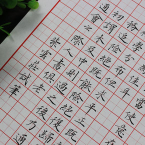 紫云庄钢笔硬笔书法专用练字本纸模式正品练习本纸田字格练习纸设计模式书法代理c图片