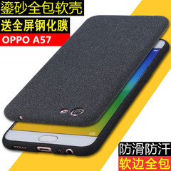 思力 OPPO a57手机壳硅胶磨砂软oppoa57保护套男女款防摔全包边潮