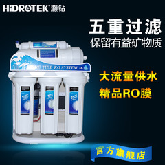 灏钻 HZ-P01 200G纯水机RO反渗透 净水机 家用直饮滤水器  净水器