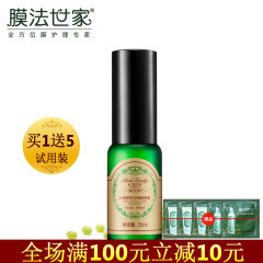 眼霜淡化细纹 膜法世家水晶葡萄眼膜20ml 补水保湿淡化黑眼圈眼纹