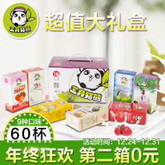 叁月猫熊 60杯 珍珠奶茶大礼盒 椰汁芋艿草莓 儿童老人年货大礼包