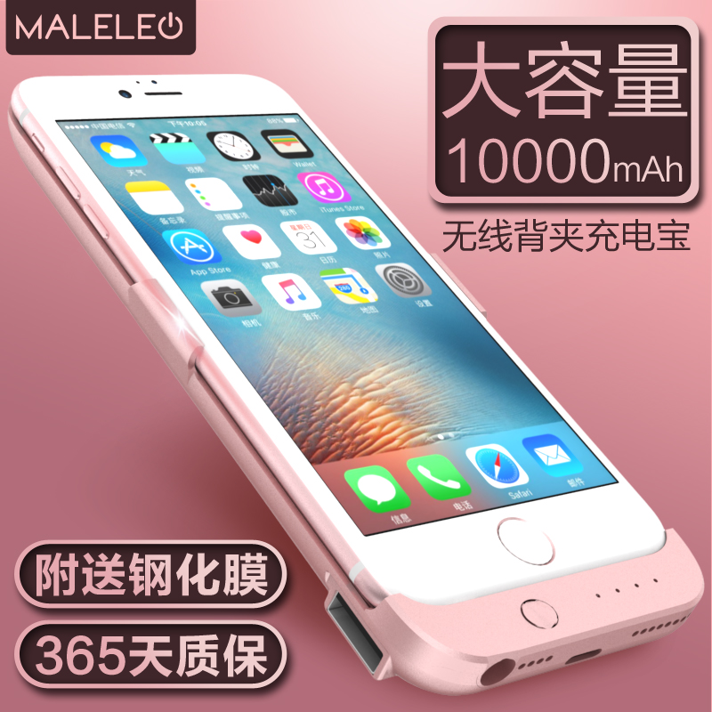 MALELEO iphone6背夹电池 苹果6s充电宝7Plus大容量移动电源无线产品展示图3