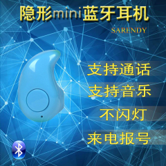 SARENDY隐形蓝牙耳机迷你通用奥克斯T8300联想A688T车载时尚商务