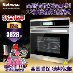 Netmego/乐米高 K90家用电烤箱厨房多功能烘焙烤箱高端液晶触控型