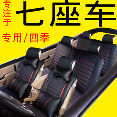 东风风行菱智M3/V3北汽幻速S3坐垫套长安CX70欧尚座套7座四季专用