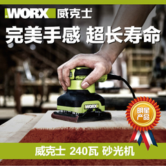 威克士wu646砂纸砂光机家具木材油漆平板打磨机木工抛光电动工具