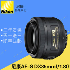 【送UV】尼康AF-S DX 35mm F/1.8G   dx 35/1.8g尼康定焦镜头