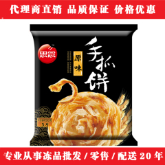 思念原味手抓饼面饼 台湾风味手抓饼 原味装煎饼手撕饼450g*5片