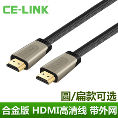 CE－LINK 2218hdmi线2.0版4k高清线数据机顶盒电脑电视连接线3米5