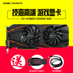 Gigabyte/技嘉 GTX1060 G1 GAMING 6G VR 游戏非公版显卡顺丰送礼