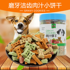 宠物狗狗零食狗饼干 除口臭泰迪幼犬补钙金毛洁齿磨牙棒咬胶