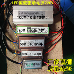 LED投光灯路灯驱动电源集成大功率50w100w98瓦恒流防水整流变压器