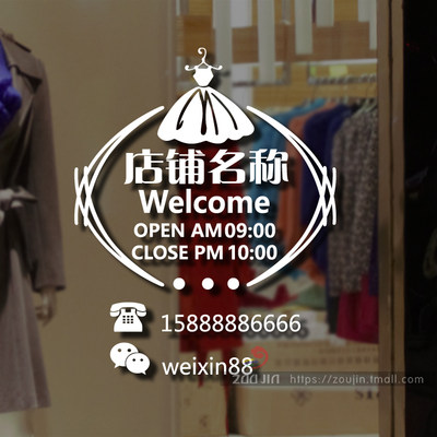 服装店橱窗屏风