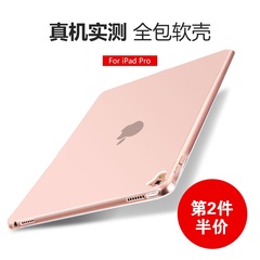 iPad Pro保护套 Pro9.7寸超薄透明硅胶软套 苹果平板全包防摔外壳