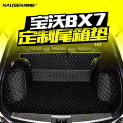 宝沃BX7后备箱垫 bx7全包围皮革汽车尾箱垫子 2016款BX7改装专用