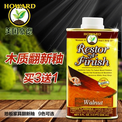 美国进口HOWARD木器翻新釉/家具翻新/地板翻新/去白斑/去划痕