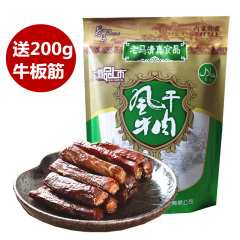 包邮内蒙古风干牛肉干500g原味香辣手撕牛肉清真食品特产小吃零食