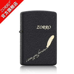 香港zorro佐罗煤油打火机 磨砂系列创意防风个性定制官方旗舰店