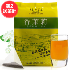 香茉莉 茶叶 尚客茶品 香茉莉花茶袋泡茶三角立体茶包40泡 花茶