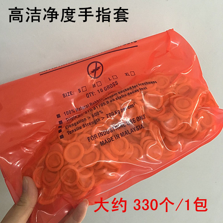 手指套手機壓屏貼合無塵專用手指套防靜電1次性指套 米黃乳膠材質在類目 3C數碼配件, 手機配件, 手機零部件中 - 來自Buy2taobao.com提供專業的淘寶代購服務