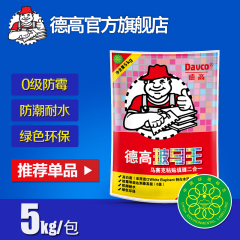 德高玻马王 马赛克粘贴瓷砖上墙专用粘合剂 贴砖填缝二合一 防霉