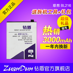 钻盾 联想K910电池 联想K910E VIBE Z手机电池 BL216手机电板