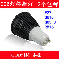 特价220v led灯杯cob射灯GU5.3/GU10插脚/MR16/E27大螺口节能光源