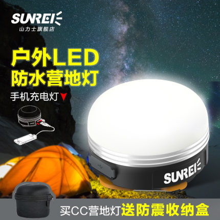 山力士sunrei戶外cc帳篷燈 USB充電寶營地掛燈 LED可充電帳篷燈 - 45296496481