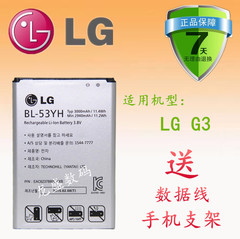 原装LGG3电池D858 d855 D850 D830 VS985 F400 lgg3手机正品电池