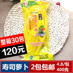 包邮紫菜包饭料理材料寿司萝卜条韩国金大根寿司条批发大根条400g