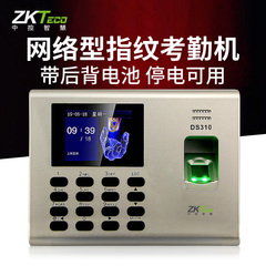 zkteco中控智慧DS310网络型指纹考勤机停电可用打卡机大容量识别