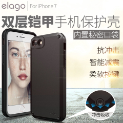 韩国elago 苹果7手机壳 商务铠甲 防摔简约iphone7创意硅胶套全包