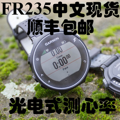 【现货】Garmin佳明Forerunner235 FR235 GPS 跑步光电式心率手表