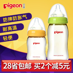 贝亲奶瓶 自然实感宽口径ppsu奶瓶160/240ml 新生儿耐摔防胀气