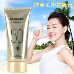 九美子冰冰防晒SPF50 防晒霜防晒乳隔离紫外线防辐射 正品包邮