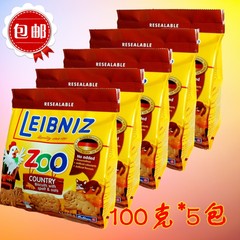 德国莱布尼兹农场动物型饼干100克*5包儿童饼干包邮保质期2017.02