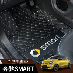 用于奔驰smart4座forfour/fortwo包围脚垫大包围装饰改装汽车脚垫