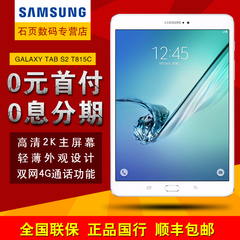 Samsung/三星 GALAXY Tab S2 SM-T815c 4G 32GB平板电脑10寸手机