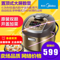 Midea/美的 MY-13SS506A/PSS506A电压力锅5L不锈钢压力煲包邮特价