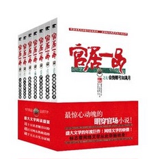 正版现货包邮官居一品 1-7卷套装全7册三戒大师,中国青年出版社