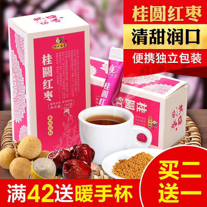 【买2送1】 杯口留香桂圆红枣茶 桂圆红糖茶速溶茶 15条180克包邮产品展示图2