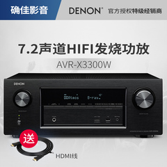 Denon/天龙 AVR-X3300功放7.2全景声蓝牙4K家庭影院功放