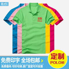 翻领工作服定制POLO衫 印字logoT恤DIY衣服订做文化衫广告衫工衣