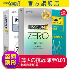 杰士邦零感超薄避孕套ZERO日本进口安全套情趣型成人用品套套byt
