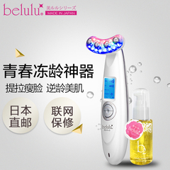 belulu rebirth RF射频瘦脸紧致提拉抗衰冻龄焕肤射频日本美容仪