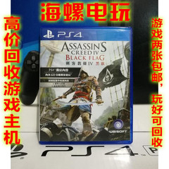 PS4正版二手游戏 刺客信条4 黑旗 港版中文 美版英文