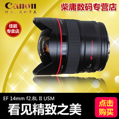 【国行正品】佳能14广角 红圈镜头EF 14mm f2.8L II USM正品联保
