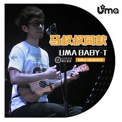 UMA Baby-T  马叔叔 相思木 尤克里里 乌克丽丽 ukulele 小吉他